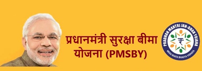 प्रधानमंत्री सुरक्षा बीमा योजना (PMSBY): Suraksha Bima Yojana ऑनलाइन  रजिस्ट्रेशन