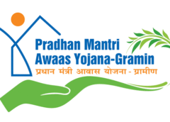 प्रधानमंत्री ग्रामीण आवास योजना : Pradhan Mantri Gramin Awas Yojana